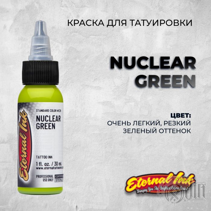Краска для тату Выбери нужный цвет Nuclear Green